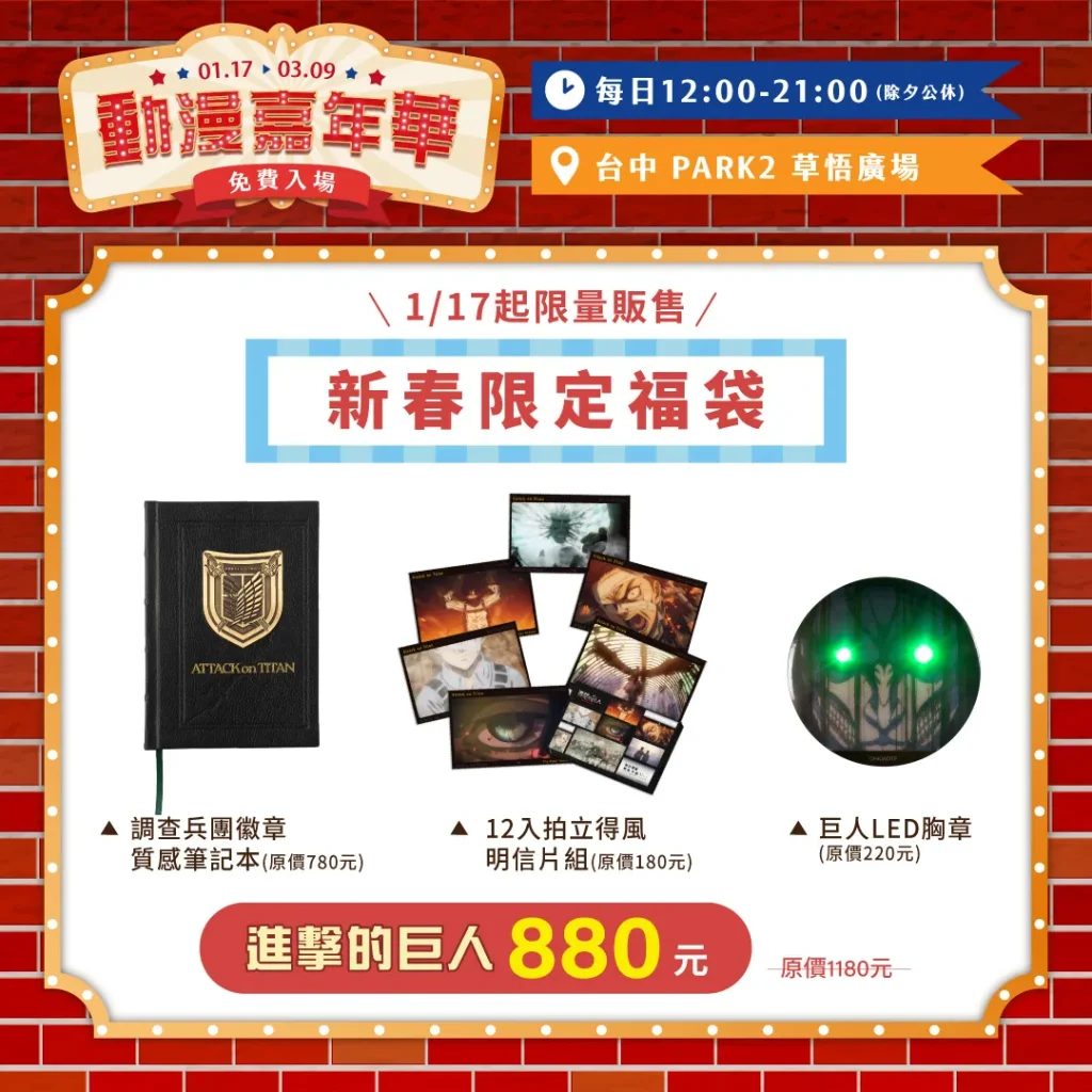 2025emusejanacgcarnivaltaichungnews02