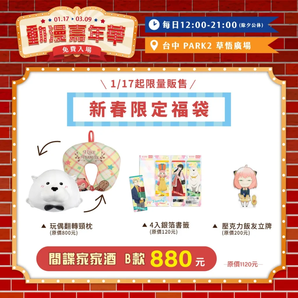 2025emusejanacgcarnivaltaichungnews04