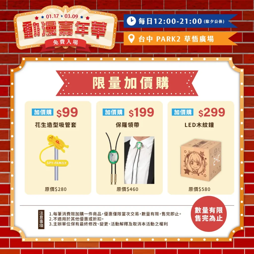 2025emusejanacgcarnivaltaichungnews08