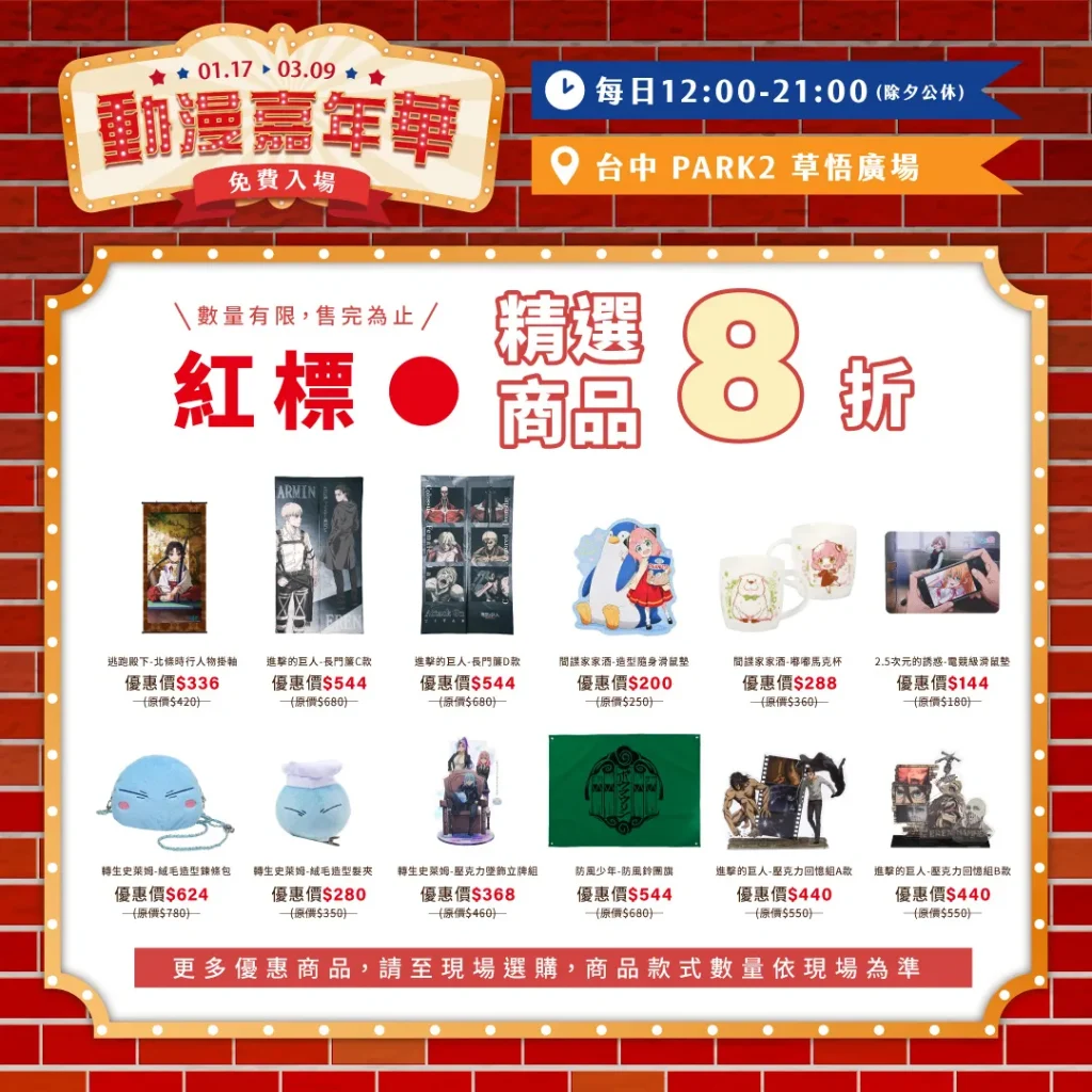 2025emusejanacgcarnivaltaichungnews09