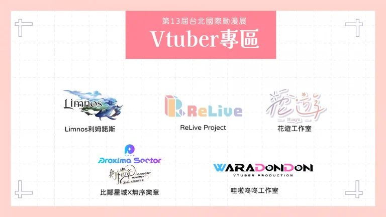 2025ticavtuberspecialprologue01