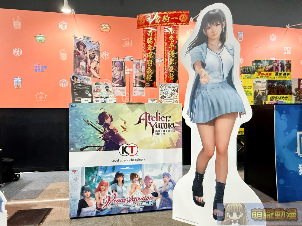 2025台北國際電玩展前記者會公開參展陣容及平面圖 《棕色塵埃2》、《優米雅的鍊金工房》等作品展出活動周邊與情報 10 2025tgsjanprepressconference11