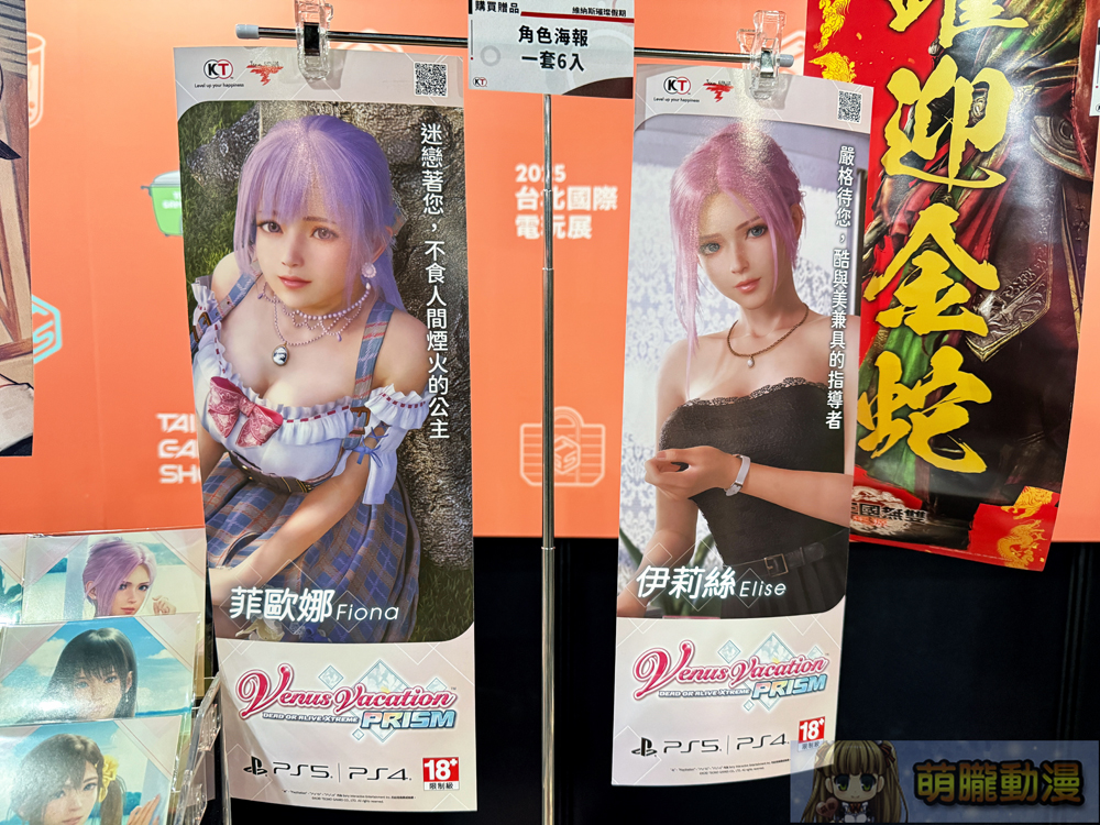 2025台北國際電玩展前記者會公開參展陣容及平面圖 《棕色塵埃2》、《優米雅的鍊金工房》等作品展出活動周邊與情報 14 2025tgsjanprepressconference13