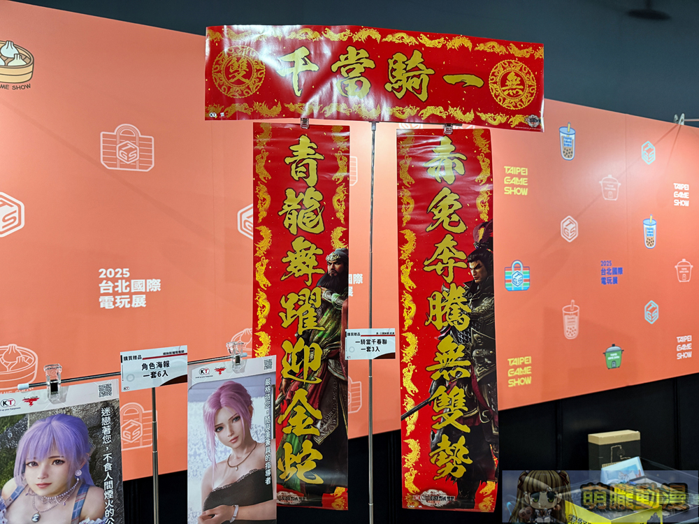 《真‧三國無雙 起源》評測 嘗試跳脫「割草」印象與英傑爭搶主角甜蜜對話 29 2025tgsjanprepressconference19