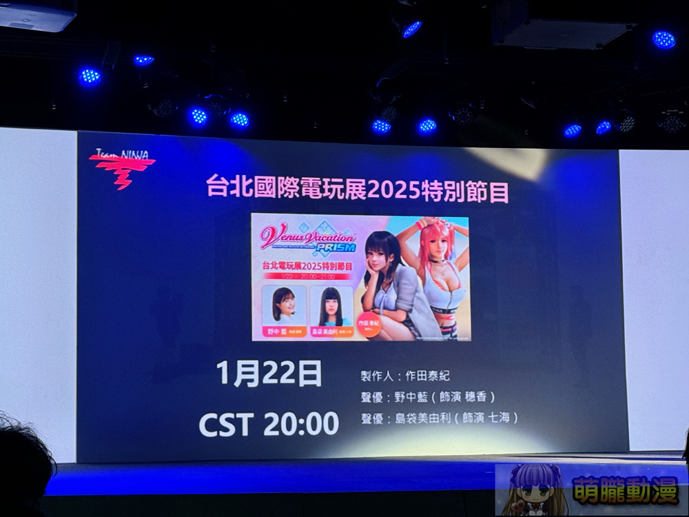 2025台北國際電玩展前記者會公開參展陣容及平面圖 《棕色塵埃2》、《優米雅的鍊金工房》等作品展出活動周邊與情報 8 2025tgsjanprepressconference23