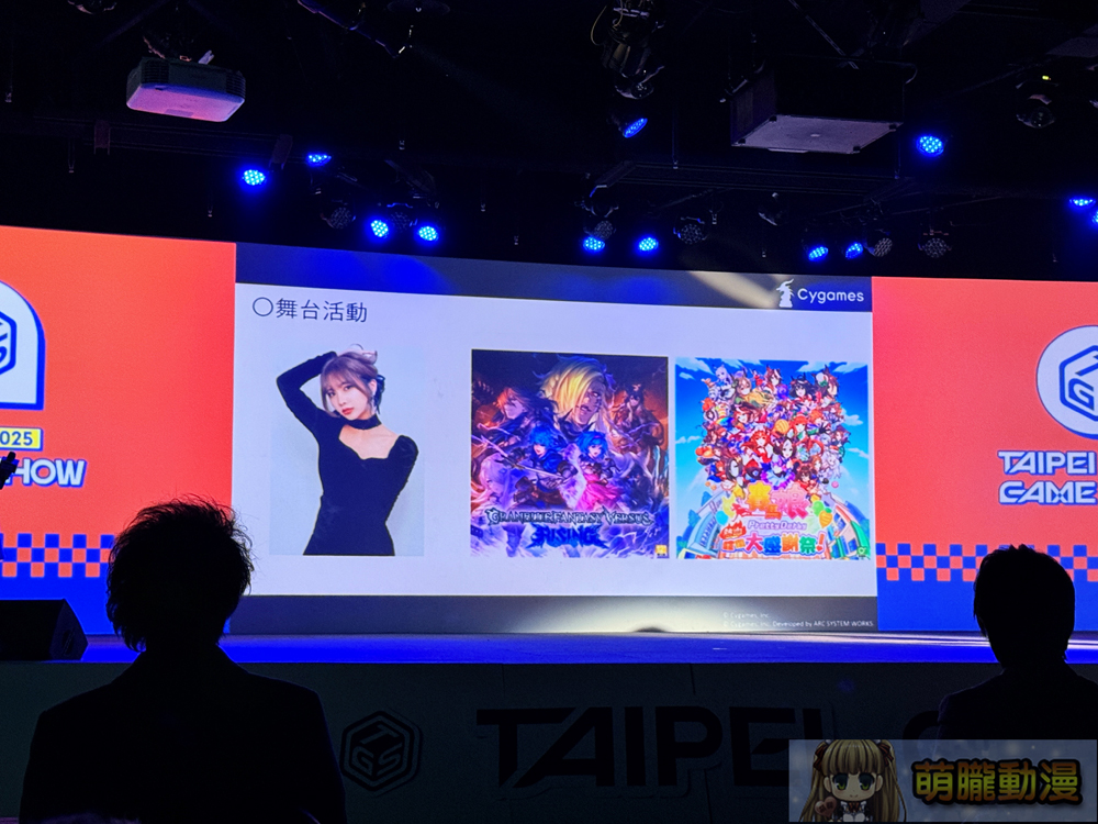 2025台北國際電玩展前記者會公開參展陣容及平面圖 《棕色塵埃2》、《優米雅的鍊金工房》等作品展出活動周邊與情報 31 2025tgsjanprepressconference26