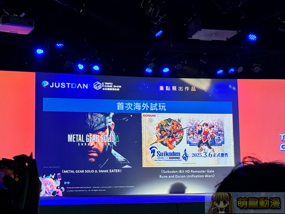 2025台北國際電玩展前記者會公開參展陣容及平面圖 《棕色塵埃2》、《優米雅的鍊金工房》等作品展出活動周邊與情報 34 2025tgsjanprepressconference30