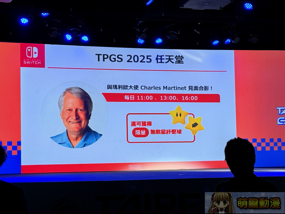 2025台北國際電玩展前記者會公開參展陣容及平面圖 《棕色塵埃2》、《優米雅的鍊金工房》等作品展出活動周邊與情報 5 2025tgsjanprepressconference34