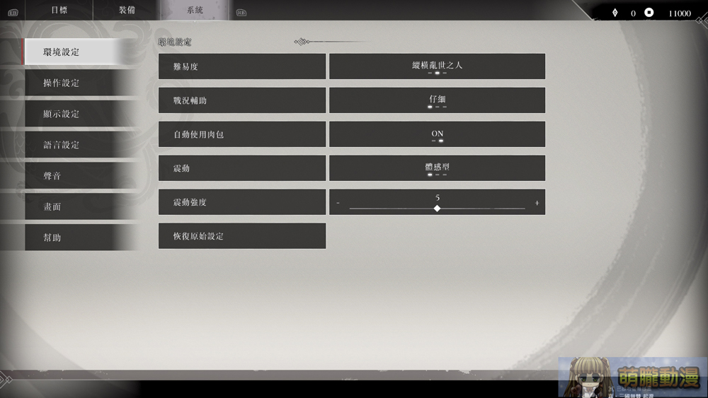 《真‧三國無雙 起源》評測 嘗試跳脫「割草」印象與英傑爭搶主角甜蜜對話 6 smusouoriginstchsteamtest14