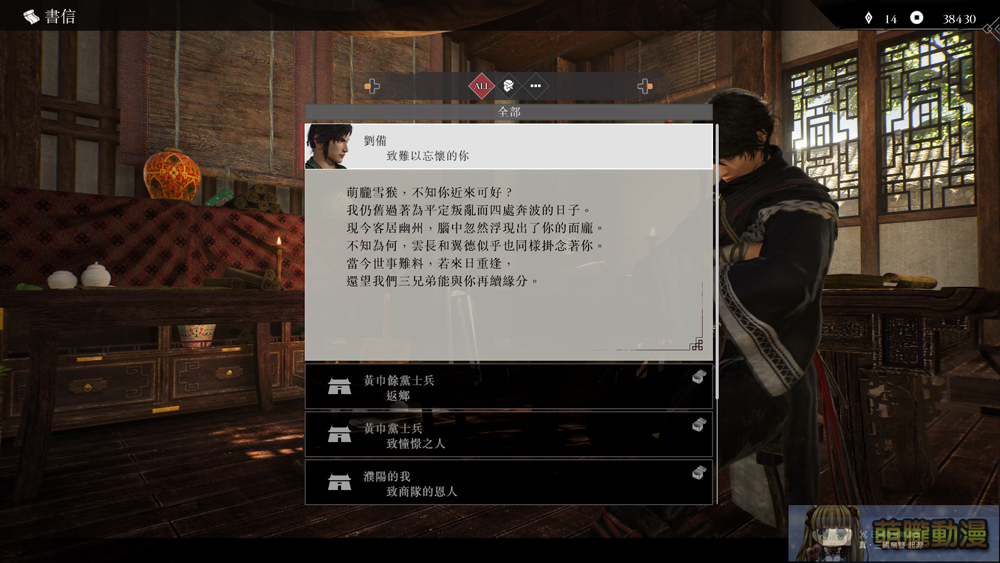 《真‧三國無雙 起源》評測 嘗試跳脫「割草」印象與英傑爭搶主角甜蜜對話 26 smusouoriginstchsteamtest23