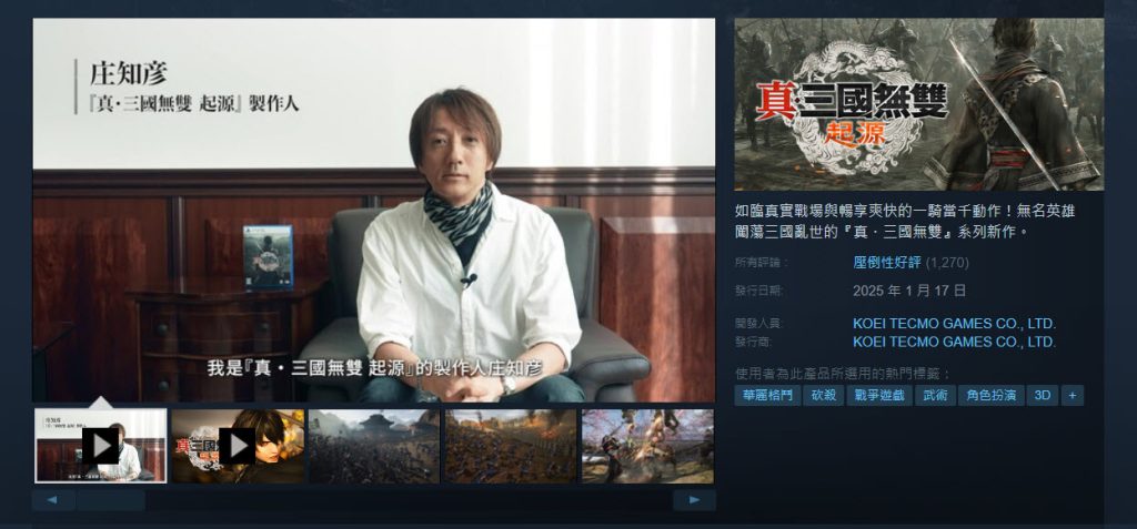 《真‧三國無雙 起源》評測 嘗試跳脫「割草」印象與英傑爭搶主角甜蜜對話 27 smusouoriginstchsteamtest28
