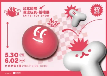 「2025台北國際潮流玩具、授權展」將於5月30日起在世貿一館舉辦
