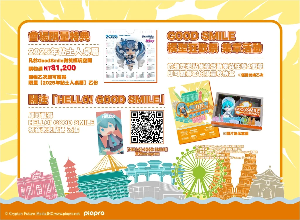 2025febgscfiguretaipeimallmikugoods02