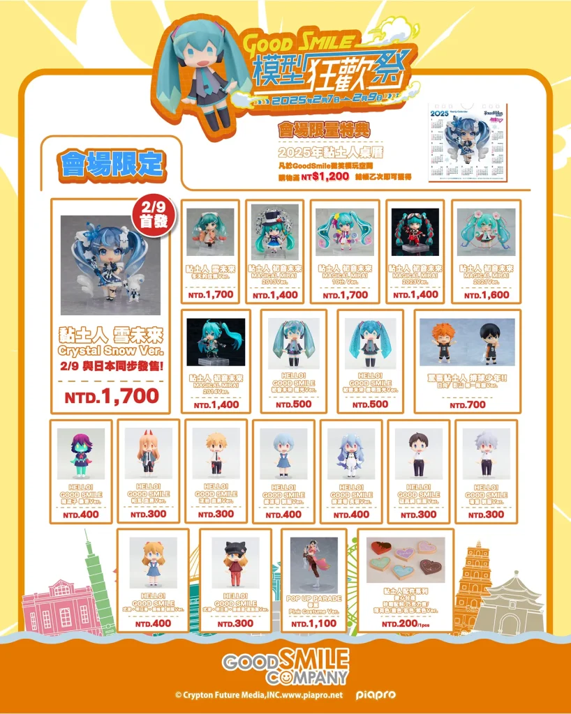2025febgscfiguretaipeimallgoodnew01