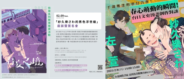 2025febclimnontweventnews03