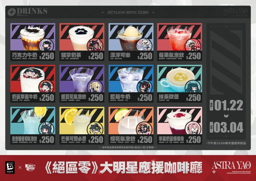 2025janzenlesskirabasetaipeimainstationnews02