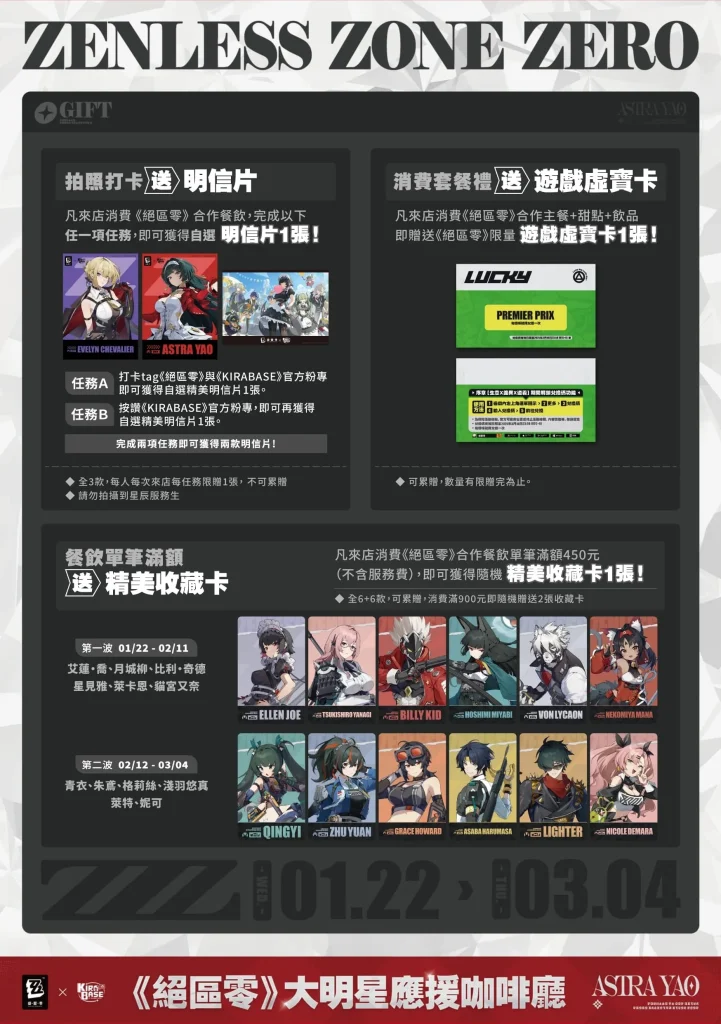 2025janzenlesskirabasetaipeimainstationnews04