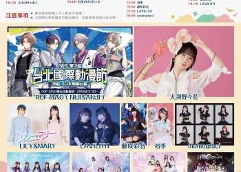 【2025TICA】ICHIBAN JAPAN 日本館公開2025台北國際動漫節舞台完整活動資訊