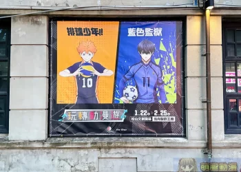 羚邦「2025 Ani-One 玩轉動漫遊」1月22日起於松山文創園區舉辦