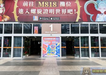 2025台北國際電玩展1月23日起正式開展 集結遊戲、電競硬體、商務論壇等多元內容