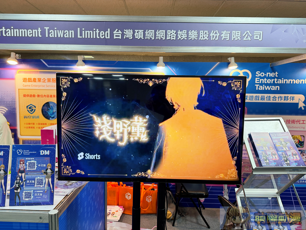 2025台北國際電玩展1月23日起正式開展 集結遊戲、電競硬體、商務論壇等多元內容 146 2025tgsevent107