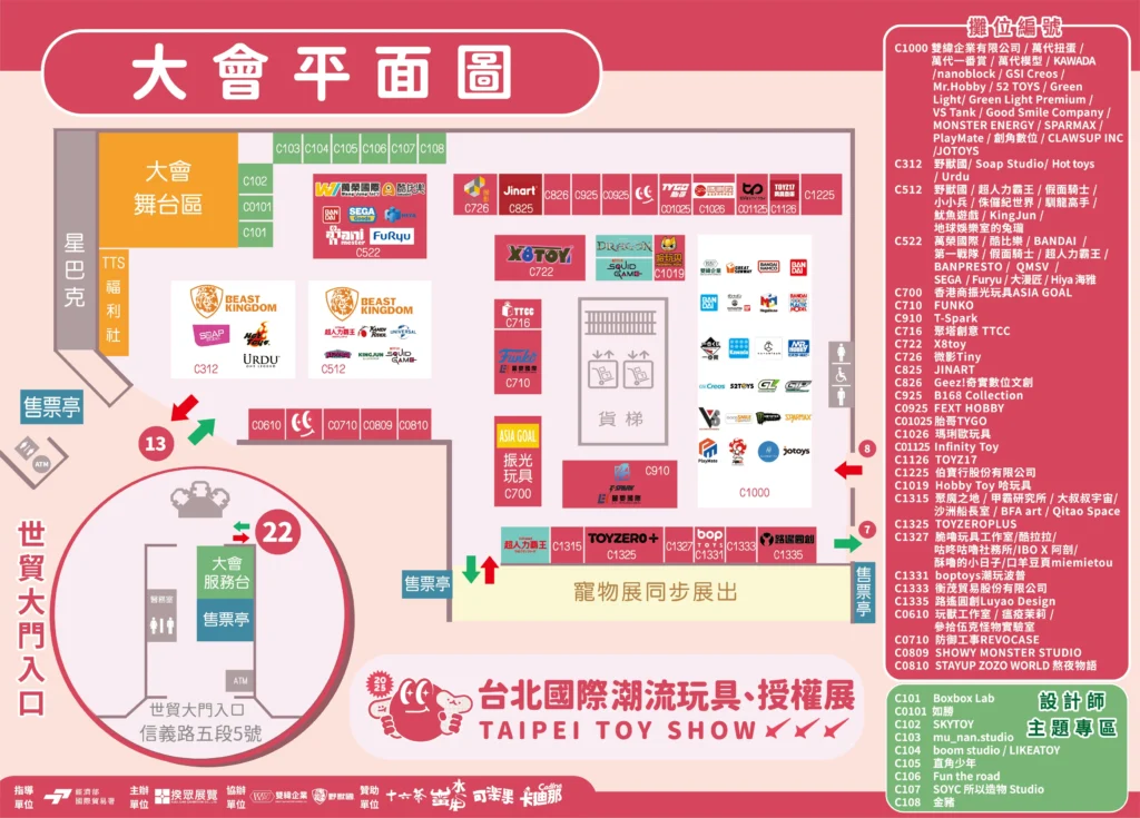 2025tpetoyshowkjebrand12map01
