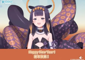 「朝氣Chill遊 hololive production 限定合作快閃店」高雄延長開設至2月9日Ina’nis中文獻唱新年祝福歌