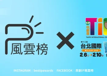 【2025TICA】原創IP風雲榜前進動漫節 完成攤位任務獲得第三屆得獎作品限量周邊