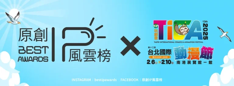 2025ticaoriginiptwnews01