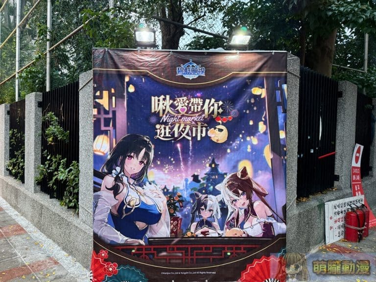 2025janazurlaneTWNingxiaNightMarketevent05