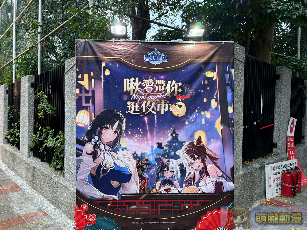 《碧藍航線》X《寧夏夜市》合作活動 將自1月25日起舉辦 5