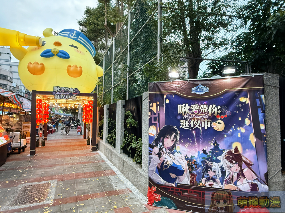 《碧藍航線》X《寧夏夜市》合作活動 將自1月25日起舉辦 2