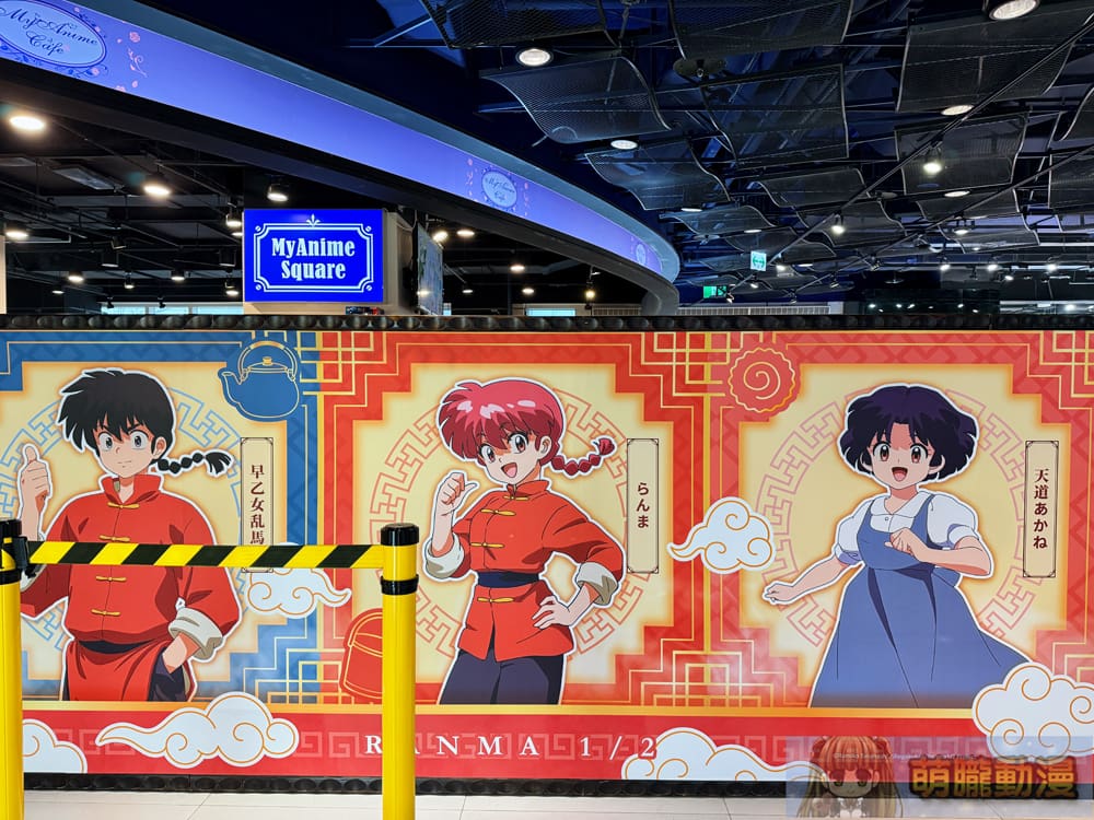 MyAnime Cafe X 《亂馬 1/2》主題咖啡廳 1月24日起於台北三創開設 3 2025myanimecafejanRanmaNibunnoIchievent03