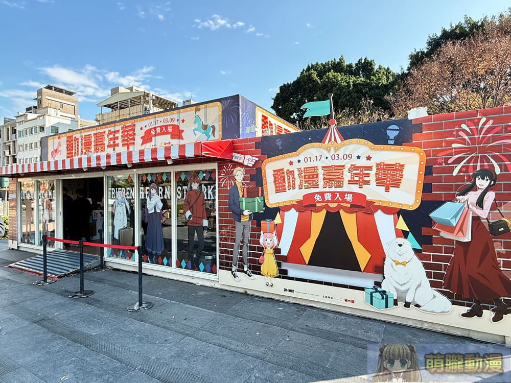 2025emusejanacgcarnivaltaichungevent04