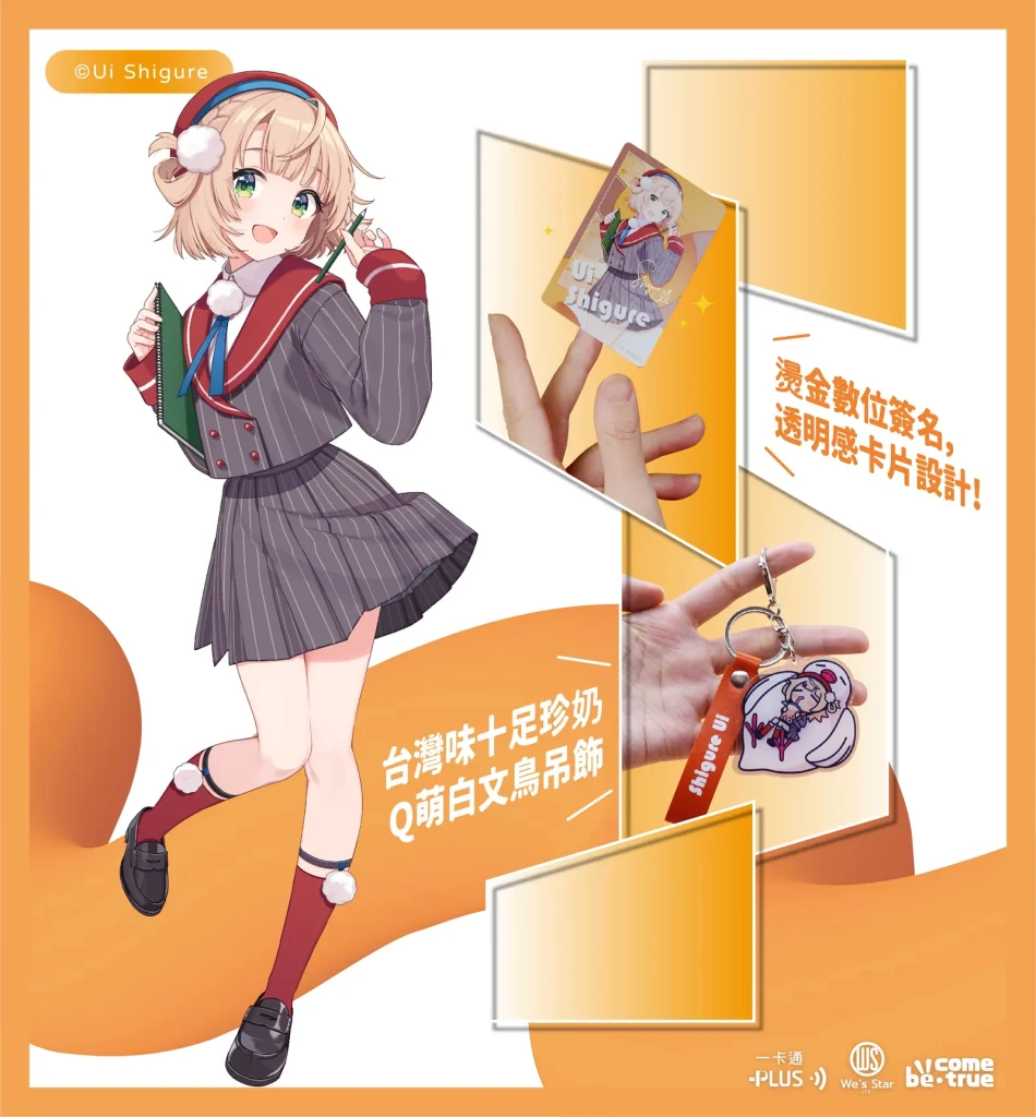 【2025TICA】「VTuber時雨羽衣透明典藏一卡通套裝」將於2025台北國際動漫節現貨限量販售 5 2025ticashigureuiipassnews04