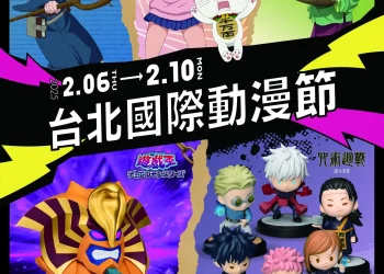 【2025TICA】野獸國確定參展2025台北國際動漫節將販售《迷宮飯》、《膽大黨》、《藥師少女的獨語》等主題周邊