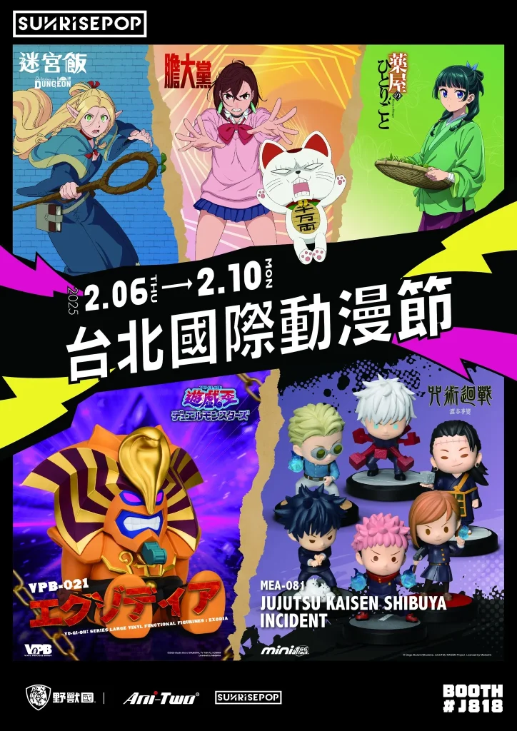 【2025TICA】野獸國確定參展2025台北國際動漫節將販售《迷宮飯》、《膽大黨》、《藥師少女的獨語》等主題周邊 1 2025ticabktoyprologue01