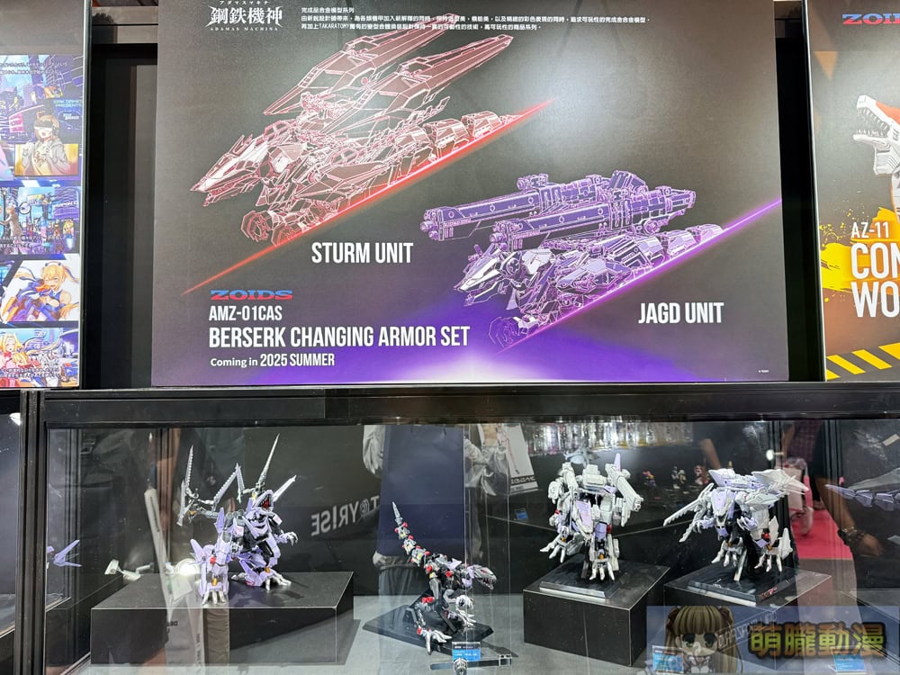 2025tpetoyshowkjeevent92