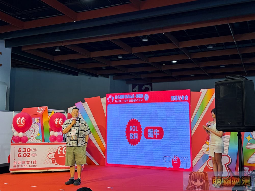 2025tpetoyshowkjeevent108