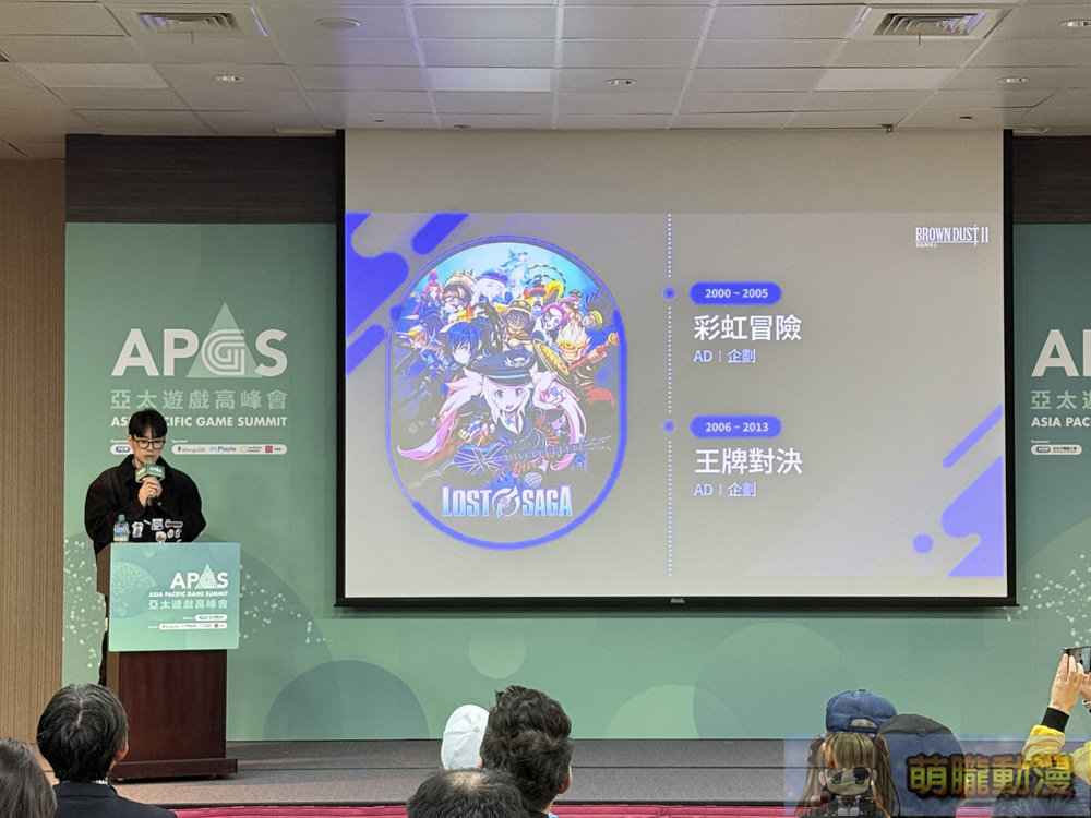 《棕色塵埃 2》PD & CEO 李浚熙 「2025亞太遊戲高峰會」分享突破遊戲困境策略與心境轉變 3 2025tgsapgsBrownDust2twevent02