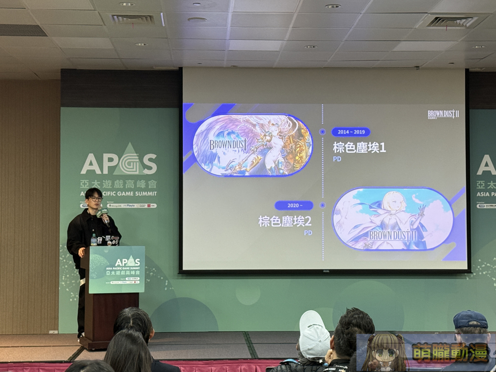 《棕色塵埃 2》PD & CEO 李浚熙 「2025亞太遊戲高峰會」分享突破遊戲困境策略與心境轉變 4 2025tgsapgsBrownDust2twevent03