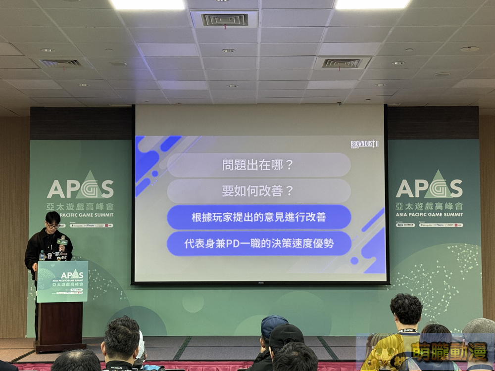 《棕色塵埃 2》PD & CEO 李浚熙 「2025亞太遊戲高峰會」分享突破遊戲困境策略與心境轉變 12 2025tgsapgsBrownDust2twevent08