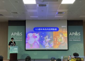 《棕色塵埃 2》PD & CEO 李浚熙 「2025亞太遊戲高峰會」分享突破遊戲困境策略與心境轉變