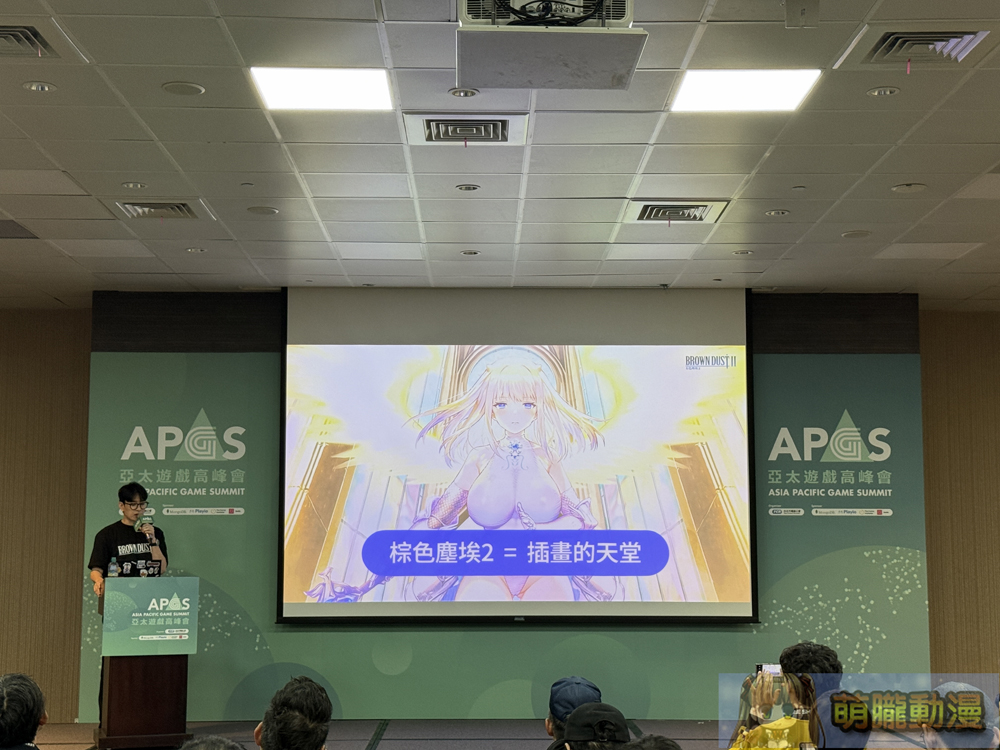 《棕色塵埃 2》PD & CEO 李浚熙 「2025亞太遊戲高峰會」分享突破遊戲困境策略與心境轉變 13 2025tgsapgsBrownDust2twevent11