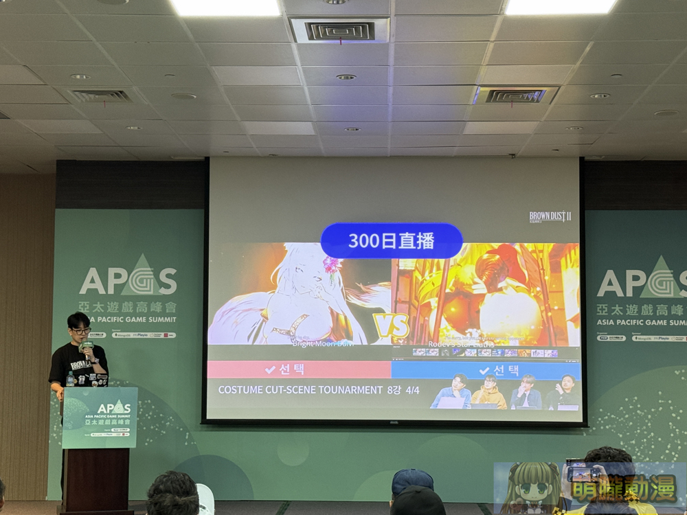 《棕色塵埃 2》PD & CEO 李浚熙 「2025亞太遊戲高峰會」分享突破遊戲困境策略與心境轉變 19 2025tgsapgsBrownDust2twevent13