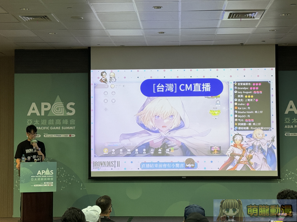 《棕色塵埃 2》PD & CEO 李浚熙 「2025亞太遊戲高峰會」分享突破遊戲困境策略與心境轉變 20 2025tgsapgsBrownDust2twevent14