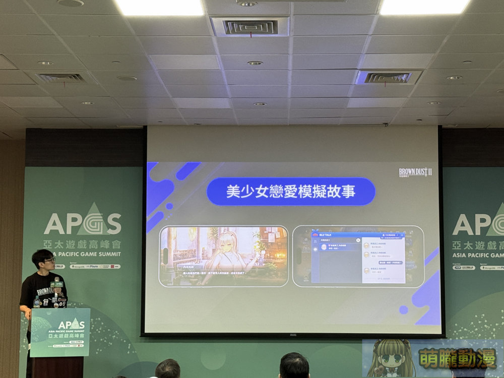 《棕色塵埃 2》PD & CEO 李浚熙 「2025亞太遊戲高峰會」分享突破遊戲困境策略與心境轉變 17 2025tgsapgsBrownDust2twevent16