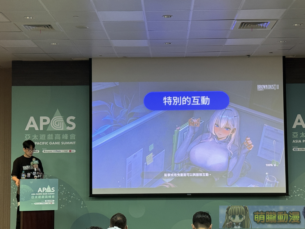 《棕色塵埃 2》PD & CEO 李浚熙 「2025亞太遊戲高峰會」分享突破遊戲困境策略與心境轉變 15 2025tgsapgsBrownDust2twevent17