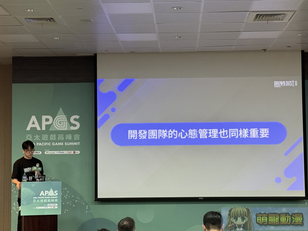 《棕色塵埃 2》PD & CEO 李浚熙 「2025亞太遊戲高峰會」分享突破遊戲困境策略與心境轉變 11 2025tgsapgsBrownDust2twevent20