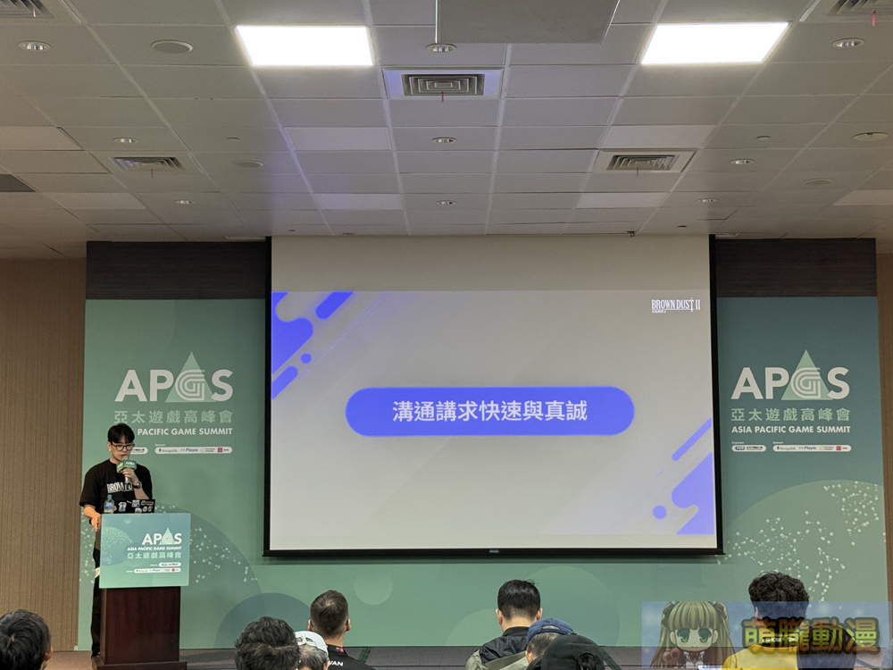 《棕色塵埃 2》PD & CEO 李浚熙 「2025亞太遊戲高峰會」分享突破遊戲困境策略與心境轉變 10 2025tgsapgsBrownDust2twevent21
